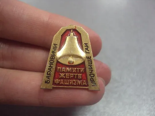 Купити знак барановичи урочище гай лот 2 шт №5218