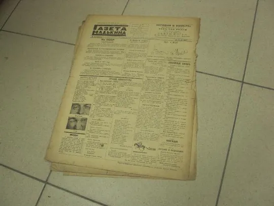 журнал Смехач №11 март 1928 год №992 Недорого