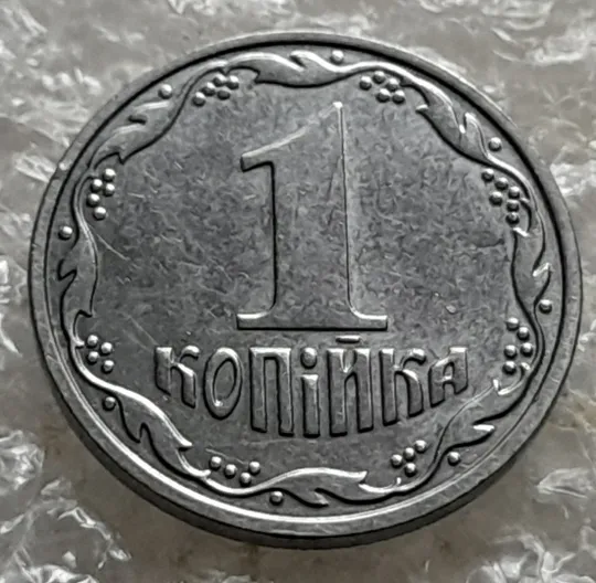 (7127) 1 копійка 2001 1ВА (1 копейка) Продаж