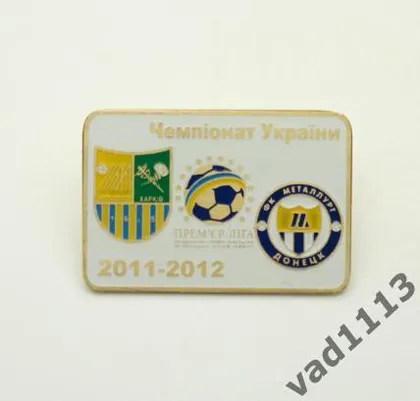 фото, Футбол значок  Металлист Харьков - ФК Металлург Донецк Премьер-Лига 2011-2012