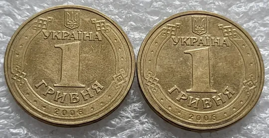 (1894да) 1 гривня 2006 різновиди викрошок у цифрі '2' слова "2006" на гурті (гурти різні) - 2 монети одним лотом (1 гривна 2006 брак) Де купити