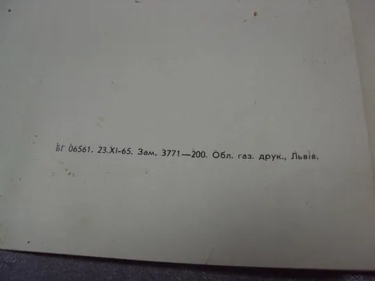 буклет каталог выставки графика бубнова 1965 львов №9378 Недорого