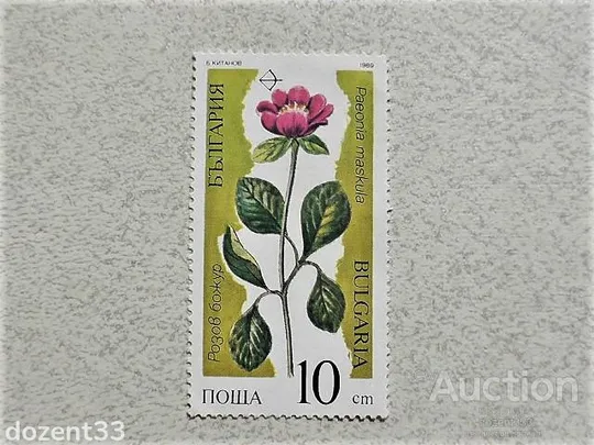 Поштова марка Болгарія 1989 рік Ціна