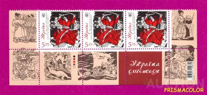 фото, ** УКРАИНА 2016 низ листа Энеида Котляревский