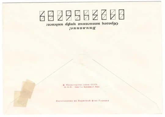 Купити 1500-летие основания Киева. ХМК. 1982 рік. СРСР