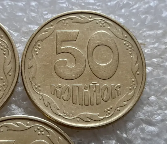 (7320) підбірка 50 копійок 1992 1АВм, 1АВк, 1АВс в хорошому стані - 3 монети одним лотом (50 копеек 1992 подборка) З аукціону