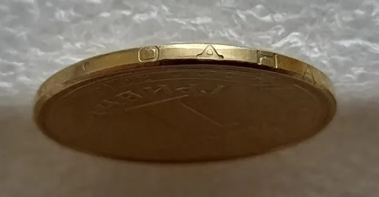 (4807) 1 гривня 2014 значне здвоєння на аверсі, двійний удар (1 гривна 2014 брак) Недорого