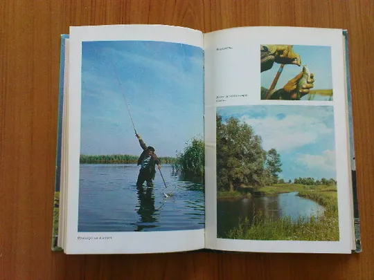 Куркин Б.М.,Щербуха А.Я.Любительское рыболовство З аукціону