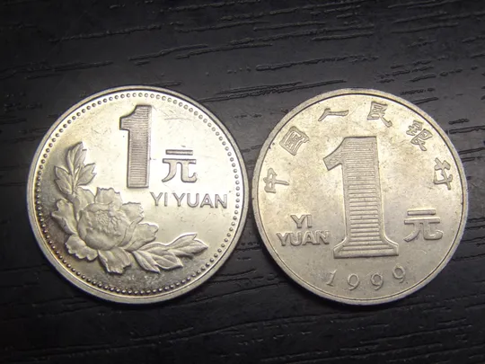 1 юань 1999 Китай (два різновиди) Ціна