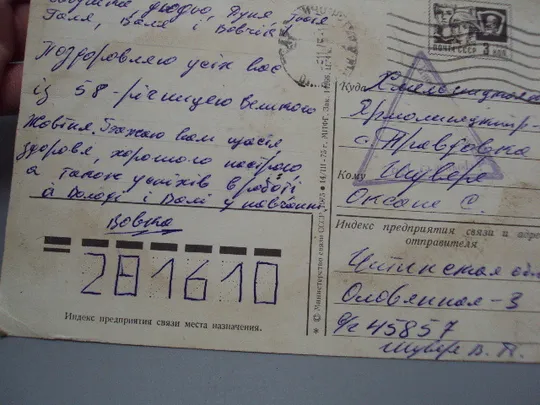 Открытка С праздником октября! цветы гвоздики художник В. Пономарев 1975 год №16083 в Україні