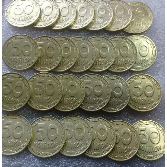 (1692да) 50 копійок 1992 1БАм в хорошому стані - 26 монет одним лотом (50 копеек 1992) З аукціону