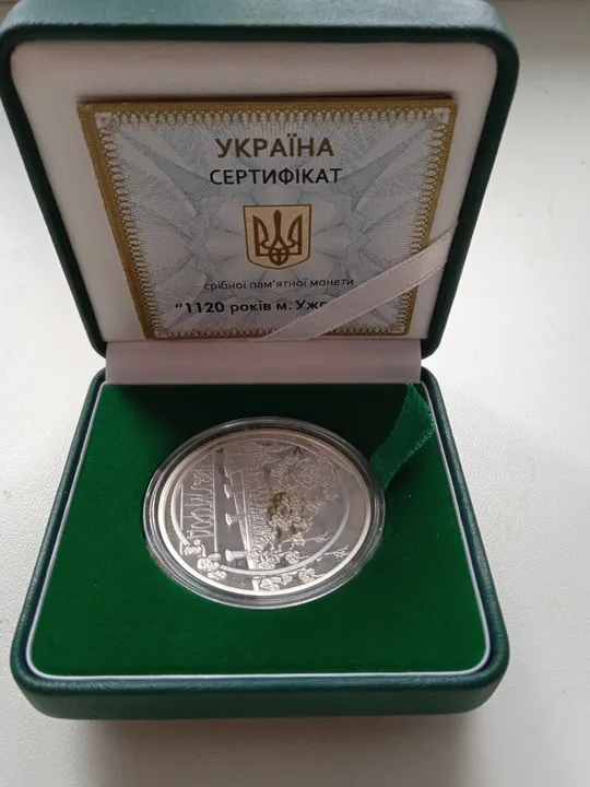 1120 років м.Ужгород 10 гривень 2013 року Ціна