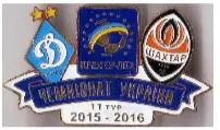 фото, Футбол значок Динамо Киев - Шахтер Донецк Премьер-Лига  2015-2016