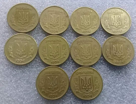 (1622) 25 копійок 1994 1ББк роздвоєння канту на реверсі - 10 монет одним лотом (25 копеек 1994 1ББк брак) Продаж