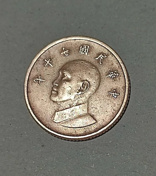 Тайвань 1 доллар 1984 год Ціна