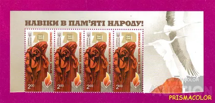 фото, ** УКРАИНА 2015 верх листа Вечная память героям 1941-1945