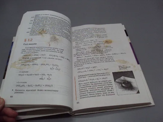Книга Химия 10 класс підручник Хімія 10 клас П.П. Попель, Л.С. Крикля ВЦ Академія Київ 2005 №178784 в Україні