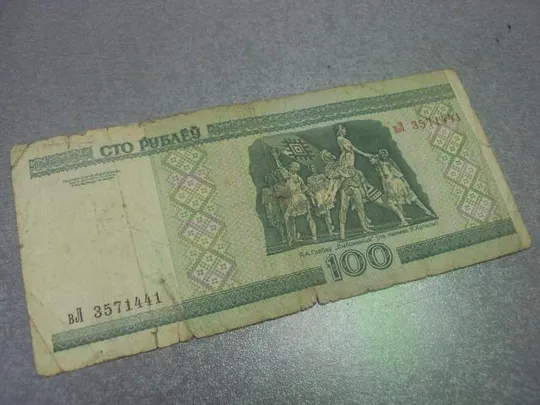банкнота 100 рублей 2000 беларусь №346 З аукціону
