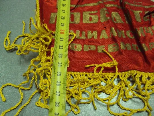 вымпел победителю социалистического соревнования ленин 100 лет 1870-1970 №3463 Недорого