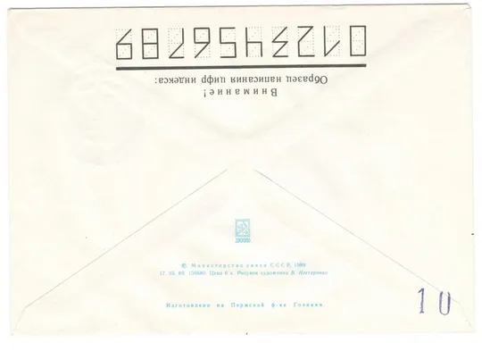 Купити Абдурахман Джами. ХМК. СП 575 лет со дня рождения Душанбе. 1989 рік. СРСР