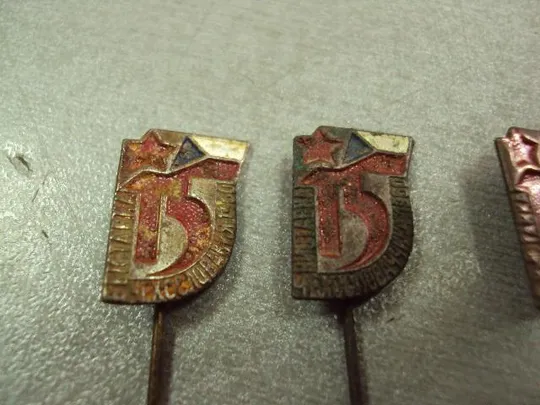 знак фрачник ссср чсср 15 лет лот 8 шт №9117 З аукціону