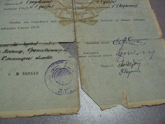 документ аттестат зрелости школа рабочей молодежи урср хмельницкая область гознак 1961 №5034 Інтернет-аукціон