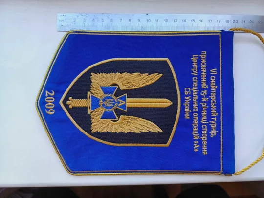 Купити ВИМПЕЛ ! VI СНАЙПЕРСЬКІЙ ТУРНІР ПРИСВЯЧЕНИЙ 15 Й РІЧНИЦІ СТВОРЕННЯ ЦЕНТРУ СПЕЦІАЛЬНИХ ОПЕРАЦІЙ А СБУ УКРАЇНИ 2009 РІК