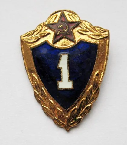 фото, 1 клас = радянська армія = важкий метал = знак СРСР
