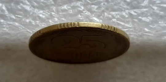 (2009) 25 копійок 1994 1БВк сліди шестерні на реверсі  (25 копеек 1994 1БВк брак) Недорого