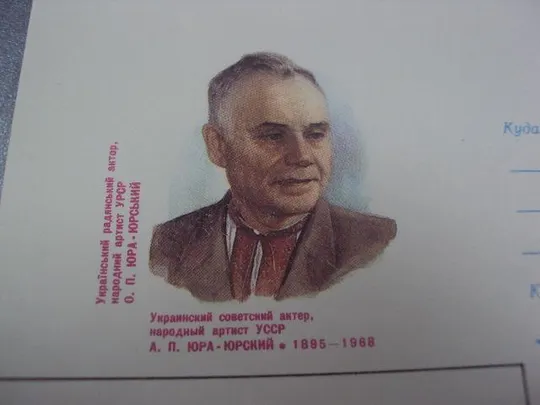 конверт юра-юрский гончаренко 1985 лот 4 шт №41 Де купити