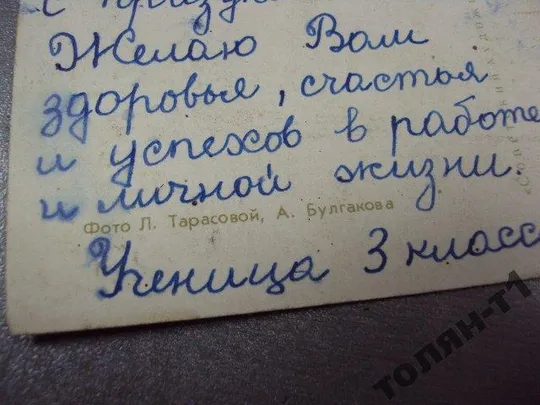 открытка тарасова 1968 календула №15622 Де купити