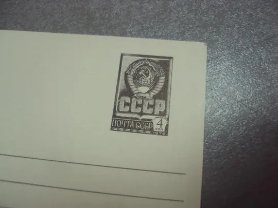 Купити открытка 8 марта дергилева 1990 №4288