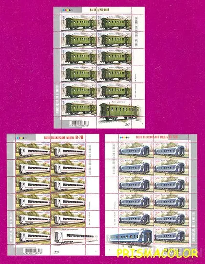 фото, ** УКРАИНА 2012 листы Вагоны КОМПЛЕКТ