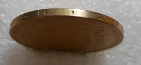 (3909) 1 гривня 2001 1АД1 брак "око змії" на гурті, викрошка (1 гривна 2001) З аукціону