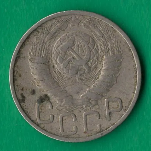 Купити 20 копійок 1948 року СРСР [М]