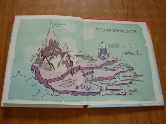 Ніл Лейтон.Академія мамонтів. Де купити