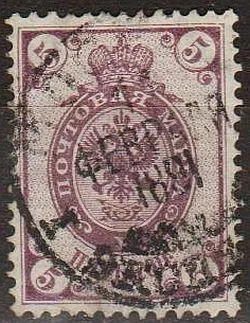 фото, 1889 - Росія - 5 коп Mi.60 _горизонтальні вод.знаки