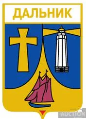 фото, значок геральдика  Гильдендорф  /Красносёлка,  Одеська область /.