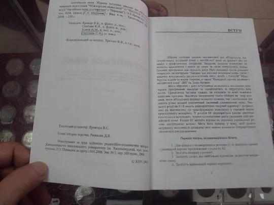 янглийский язык тесты хмельницкий 2008  №5731 З аукціону