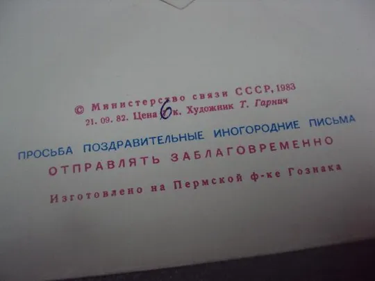 конверт ссср 8 марта авиа гарнич 1983  лот 3 шт №1026 Де купити