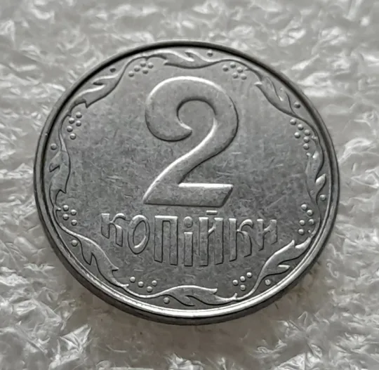 (6257) 1 копійка 2011, 2 копійки 2011 - 2 монети одним лотом (1 копейка 2011, 2 копейки 2011) Інтернет-аукціон