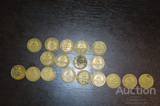 2 КОПЕЙКИ СССР (набор) 1929, 1931, 1936, 1938, 1940, 1946,1949, 1952.... Ціна
