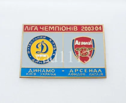 фото, ФК Динамо Киев - Арсенал Англия Лига Чемпионов 2003-04