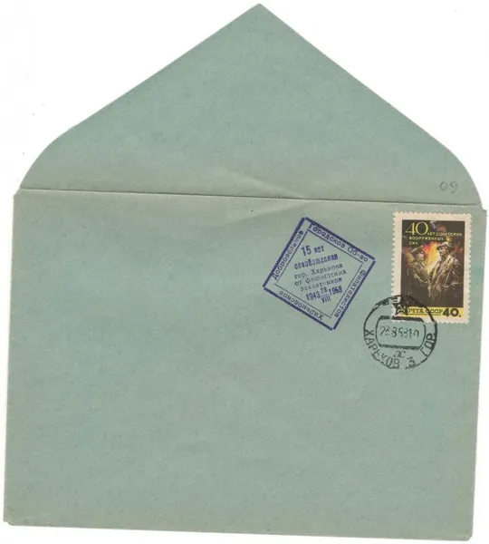 15 лет освобождения Харькова от фашистских захватчиков. ХДГОФ. 1958 рік. СРСР Ціна