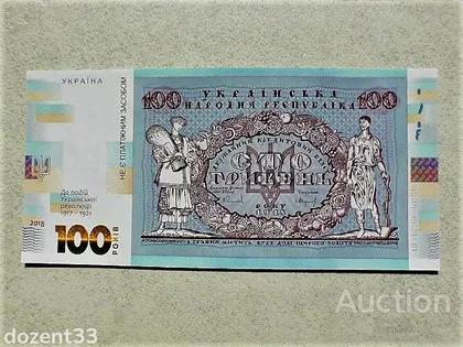 фото, Прес сувенірна банкнота `Сто гривень` " до 100-річчя подій Української революції 1917 - 1921 років "
