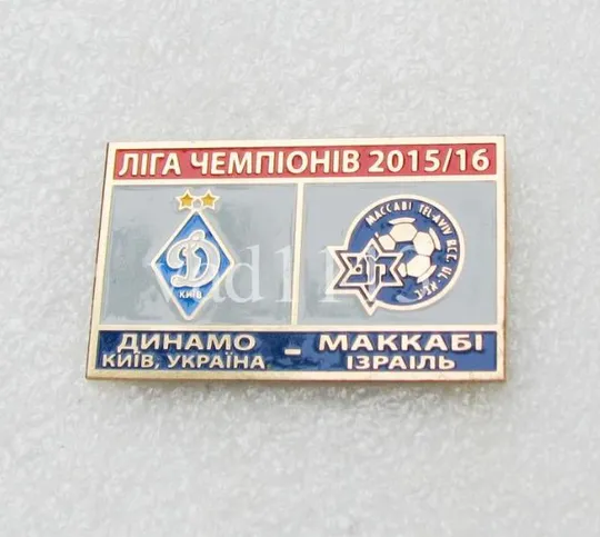 Динамо Киев - Маккаби Тель-Авив Израиль Лига Чемпионов 2015-16 Ціна