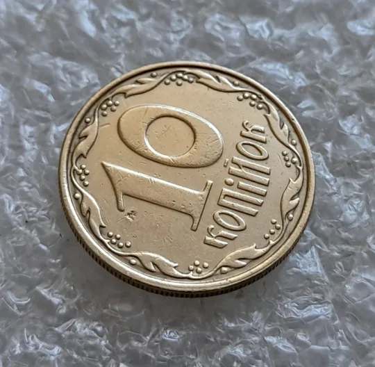 (7339) 10 копійок 2006 круговий виробіток штампа, зминання (10 копеек 2006 брак) Продаж