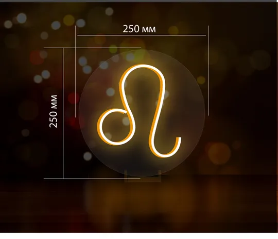 Купити Неоновий світильник Знак зодіака Лев 250х250 acr-n000073