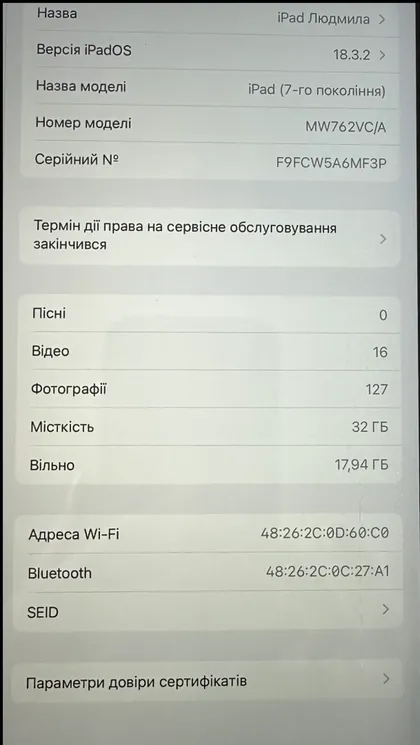 фото, Продається iPad 7-го покоління, 32 GB