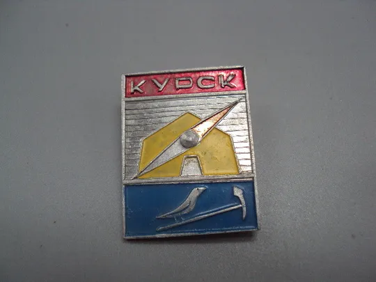 Знак Курск палатка компас туризм кирка турист альпинист клуб туристов легкий №17297 Ціна